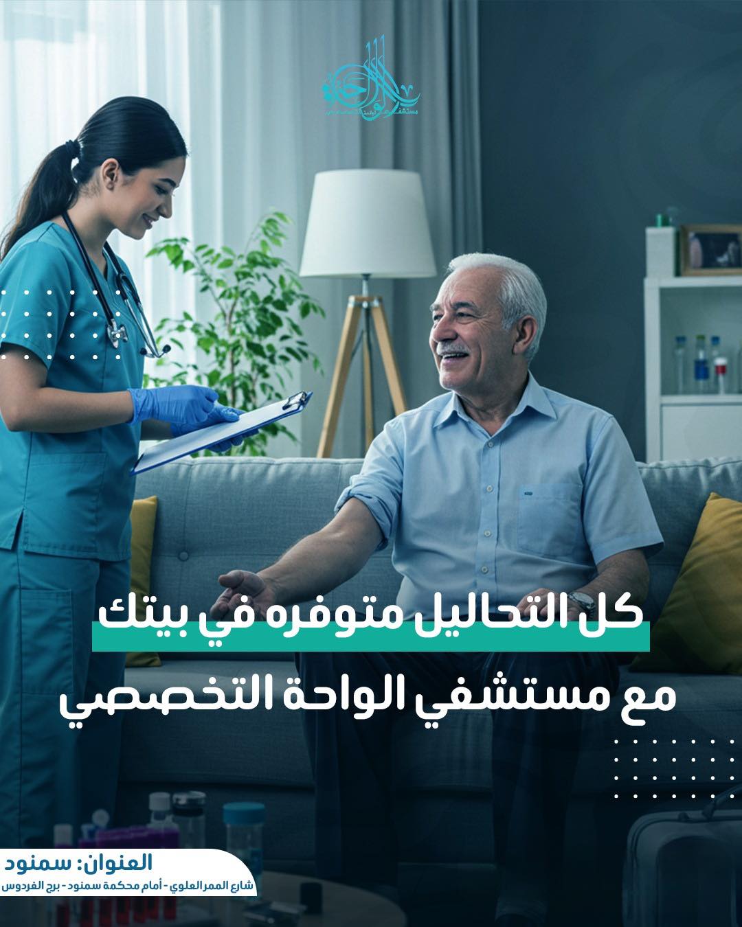 مبنى مستشفى الواحة التخصصي من الخارج